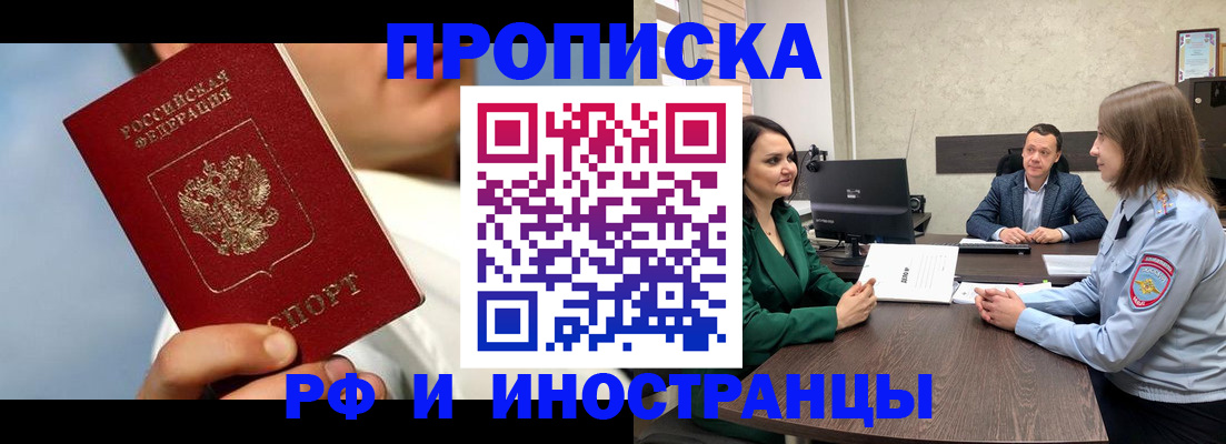 временная регистрация адрес в Волоколамске