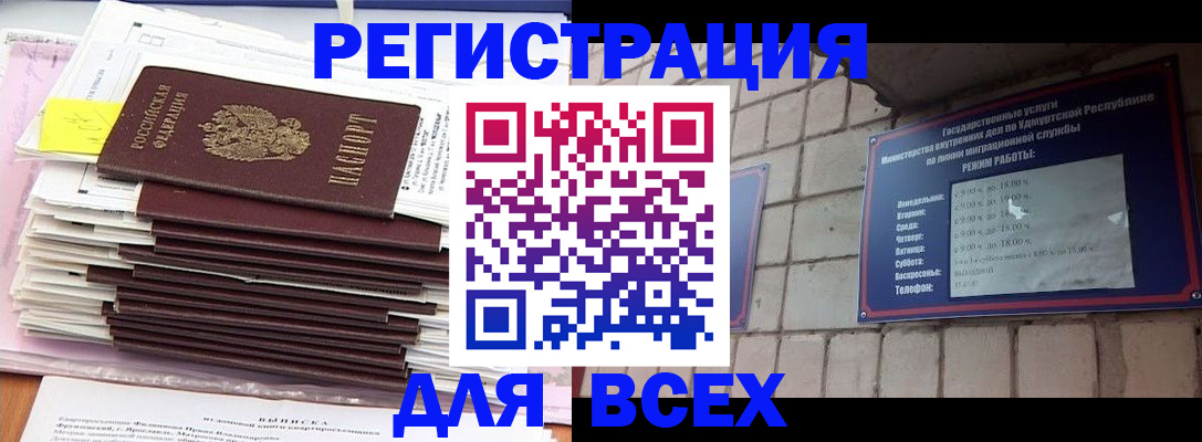 временная прописка в Волоколамске