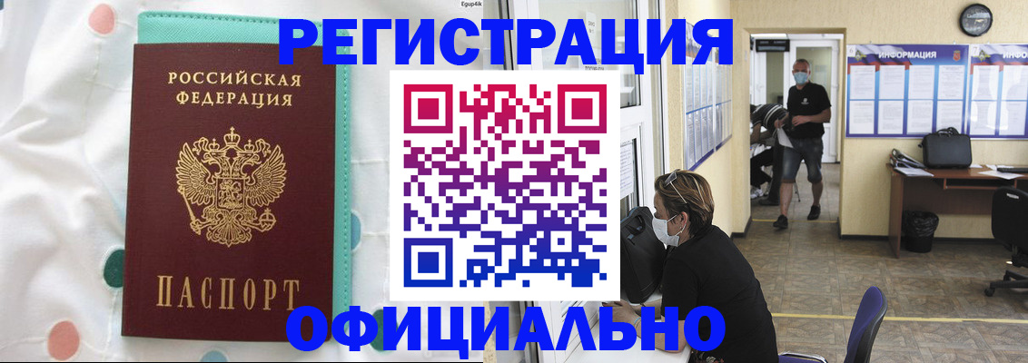 прописка от собственника в Волоколамске